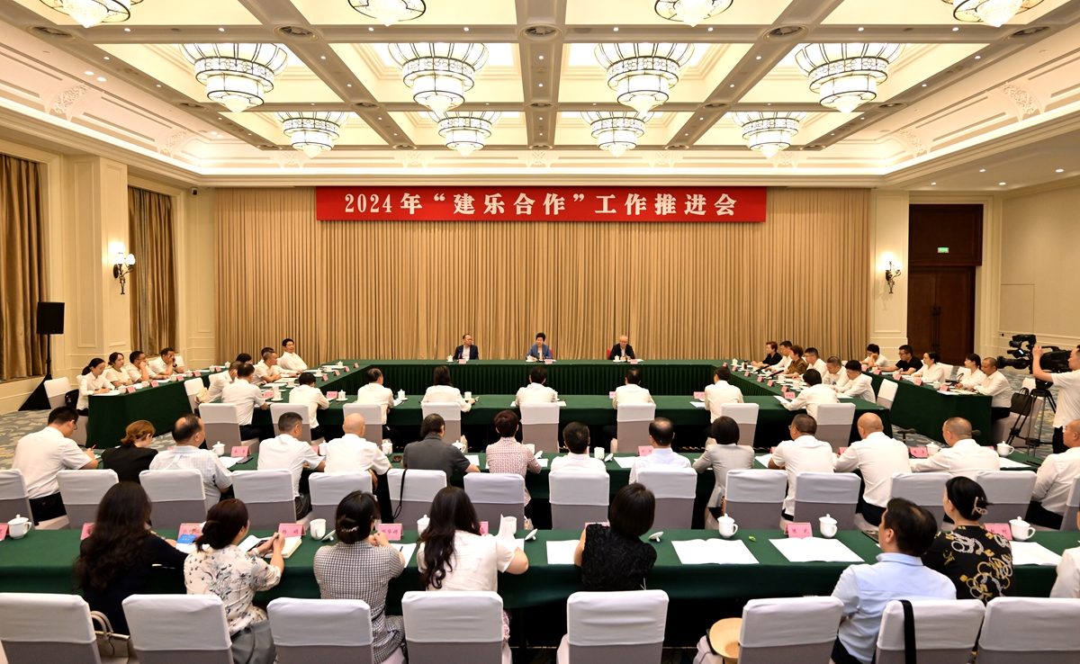 秦博勇李世杰程京出席2024年...